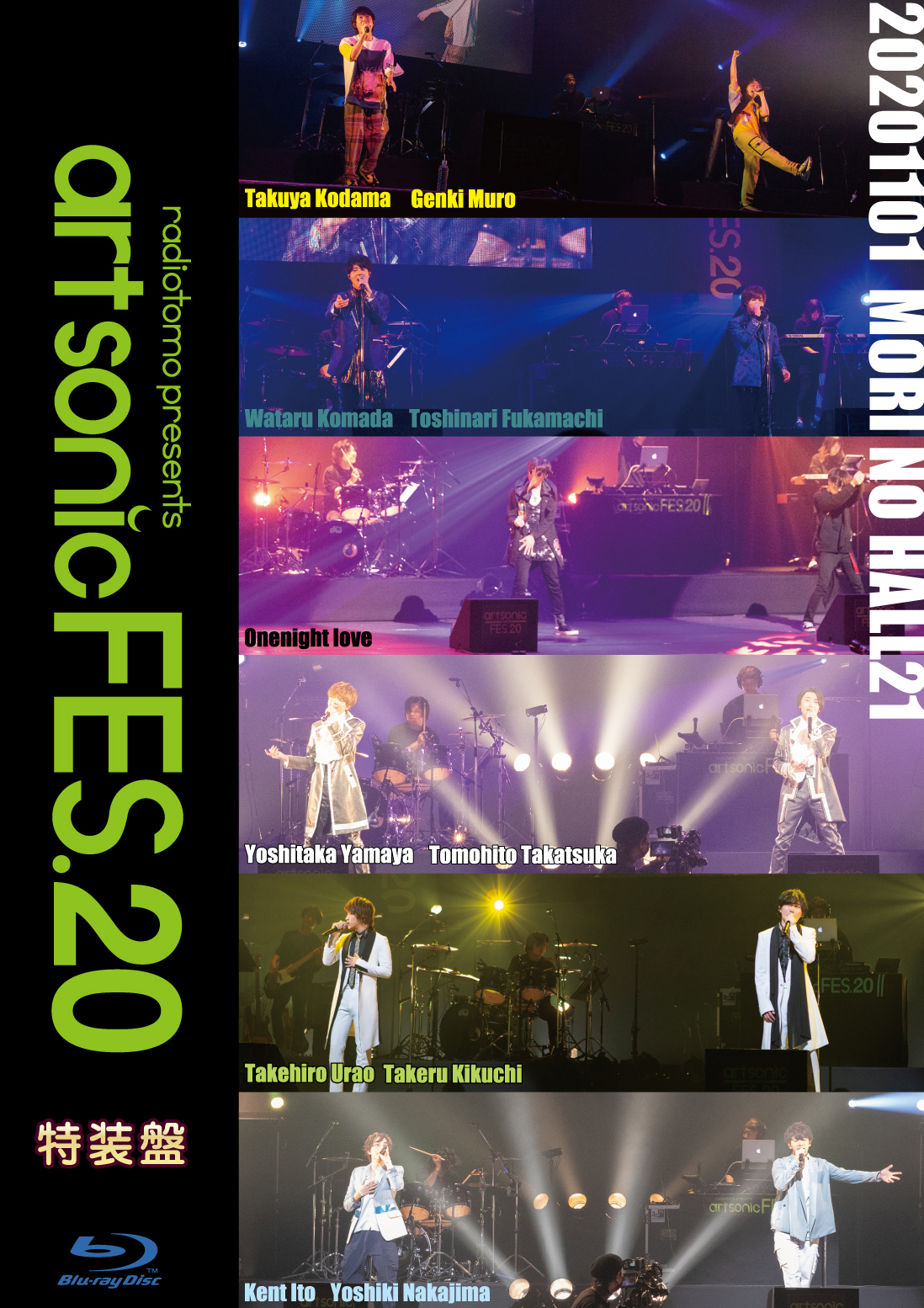 radiotomo presents art sonic FES.20」（Blu-ray/DVD）